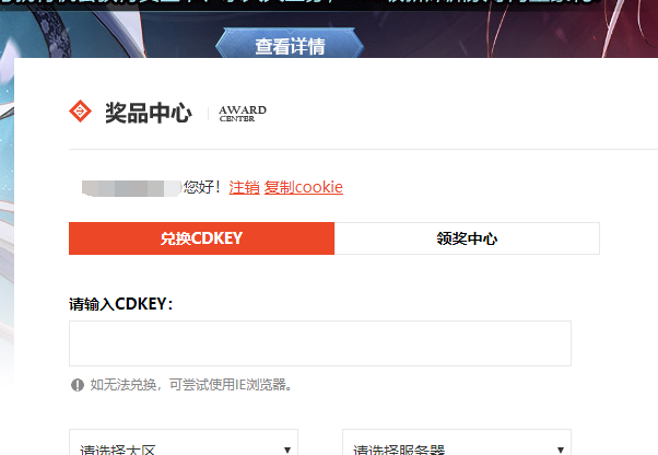 获取用于腾讯游戏服务的qq的cookie教程 https://wp.xanderye.cn/wp-content/uploads/2020/04/image-3.png