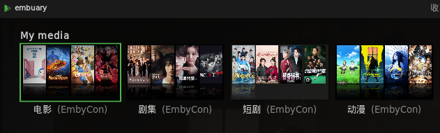 Kodi(CoreELEC) 21 安装 Emby 插件及皮肤教程 https://wp.xanderye.cn/wp-content/uploads/2025/09/image-7.png